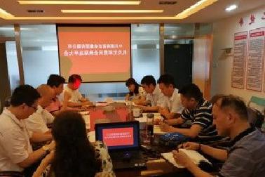 <a href='http://csn4.olomgharibe.com'>mg不朽情缘试玩</a>机关党支部召开换届选举大会